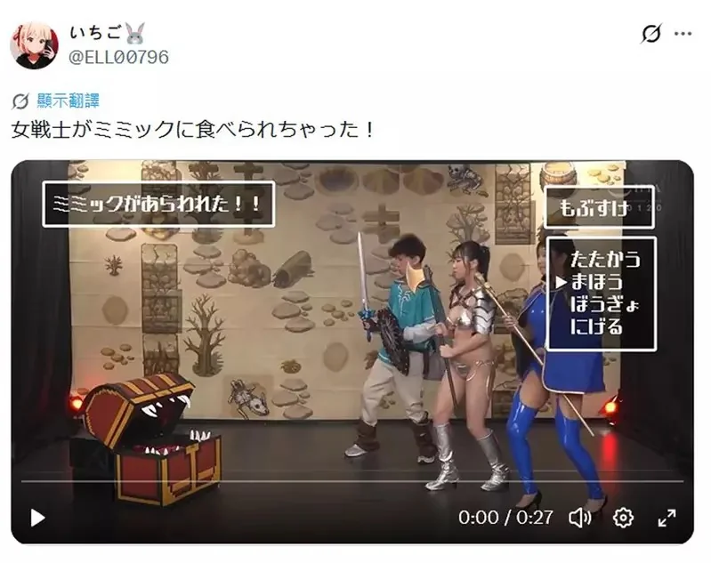 網友分享《女戰士被寶箱怪吃掉啦》趣味圖片，還以為是什麼惡搞的COS写真，結果真相是一支正義的片片？！