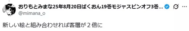 漫畫家織本任那解釋何謂《過時的畫風》出現這些特徵就很容易被認定｜高清图片集
