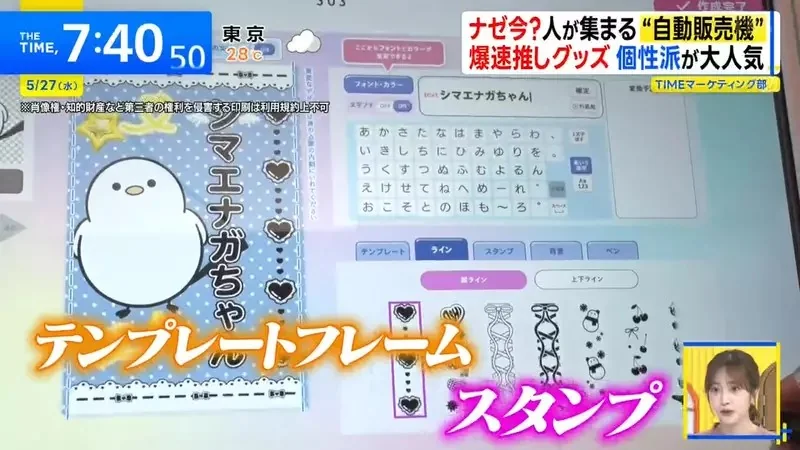 日本話題《推活專用自動販賣機》10分鐘就可以打造出專屬應援手燈｜高清图片集