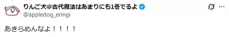 《追蹤者＝銷量？》擁有12萬追蹤的漫畫原作者 希望單行本賣出12萬本被說想太美｜高清图片集