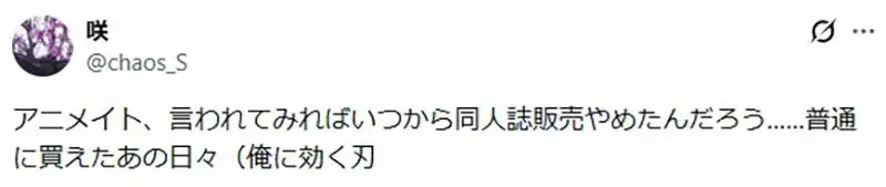 資深宅宅分享《安利美特的回憶》以前店內竟然有同人誌專區？｜高清图片集
