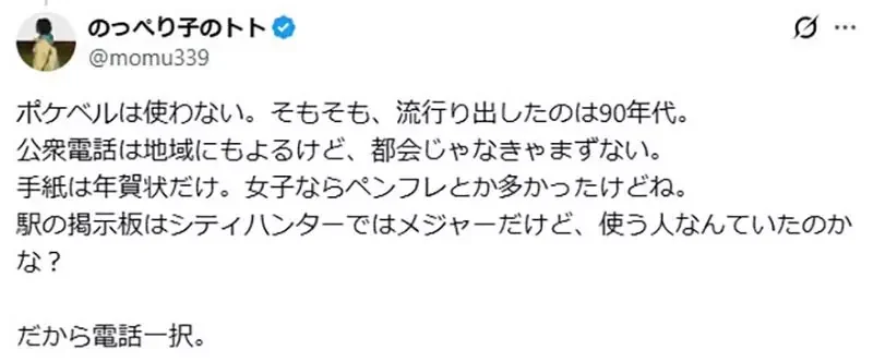 小說創作者求救《1980年代的人靠什麼聯絡》是打市話還是BB call？｜高清图片集