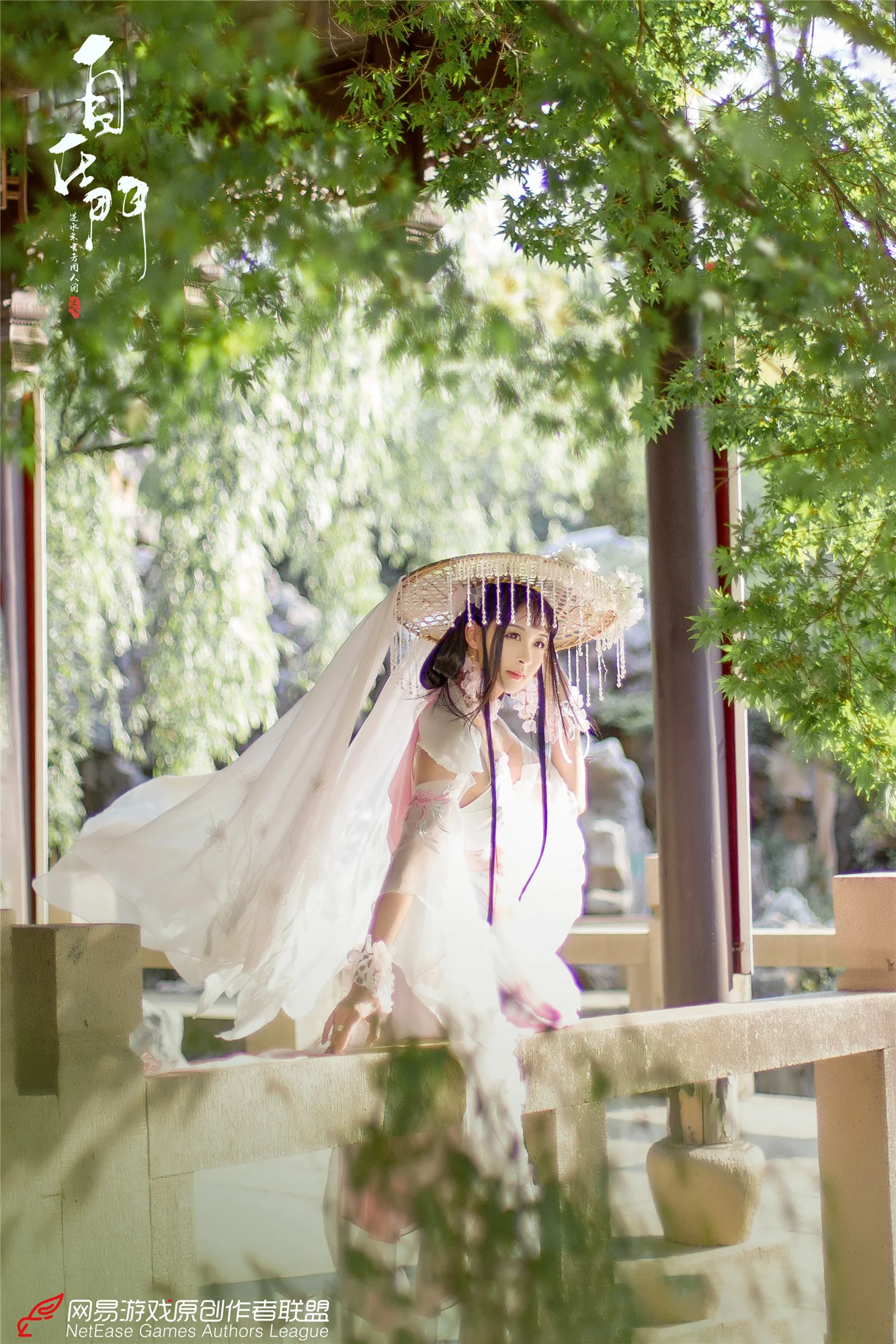 逆水寒·楚楚浅茉·素问·COS写真