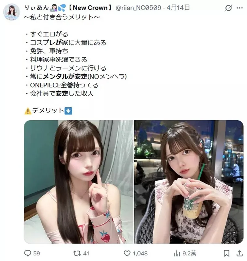 奇蹟的30歲偶像《中山星香》公開跟自己交往的好處，競爭對手除了家貓其它全是好處？｜高清图片集