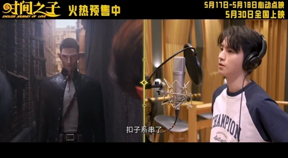 原创动画电影剧情不行，靠王俊凯救场？｜高清图片集