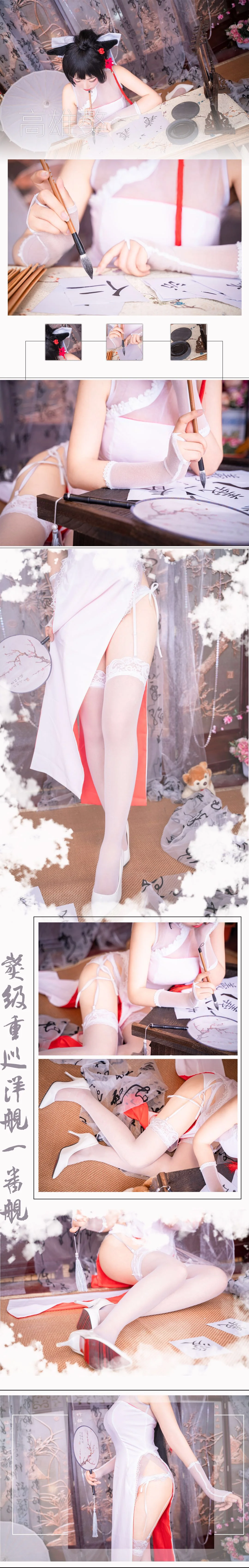 碧蓝航线高雄獒COS写真
