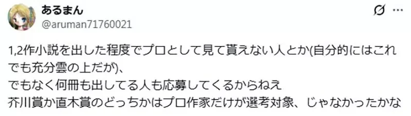 業餘作家質疑《職業作家為什麼要參加公開徵件》直接找編輯出書不就好了嗎？｜高清图片集