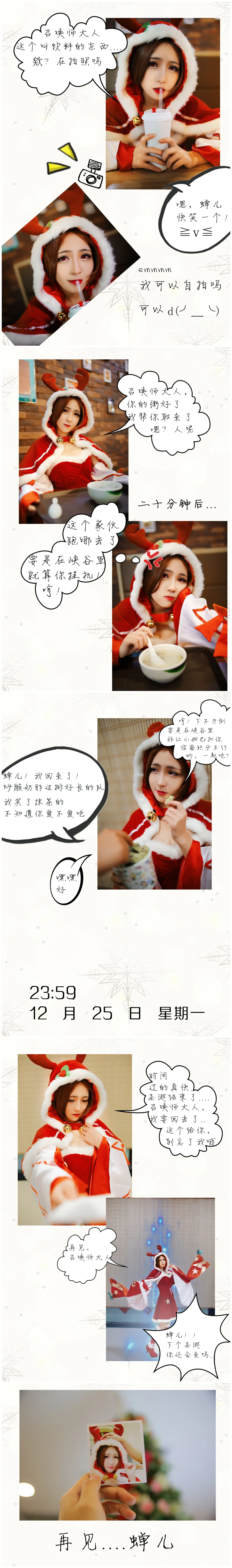 王者荣耀貂蝉COS写真