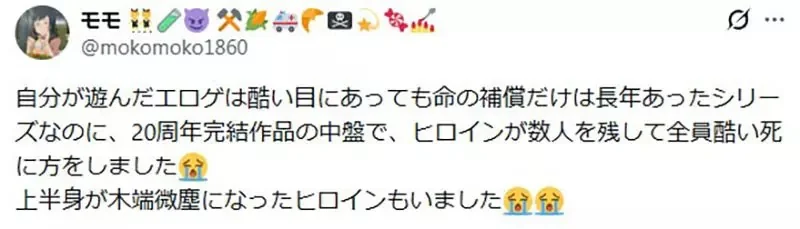 網友驚呼《成人遊戲女主角竟然會死掉》資深玩家淡定表示不死才奇怪｜高清图片集