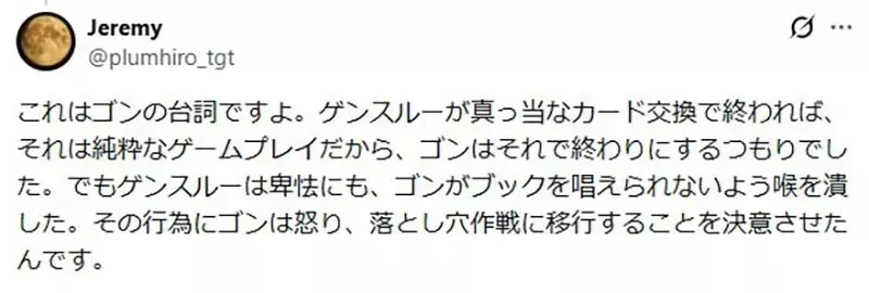 《獵人漫畫台詞爭議》貪婪之島篇的小傑VS甘舒這一戰 這句話究竟是誰說的呢？｜高清图片集