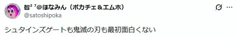《忍過前期就好看的作品》你覺得這種說法有道理嗎？有人認為前期難看就是糞作了｜高清图片集