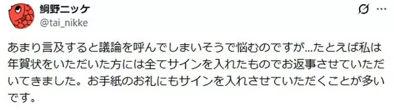 《BL漫畫家鯛野ニッケ》舉辦付費簽名會隔天突然加開免費場 挨批踐踏粉絲心意大炎上｜高清图片集