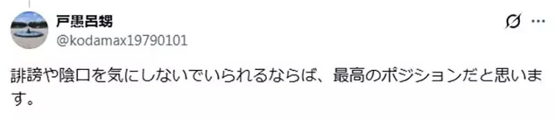 在日本職場被排擠的《窗邊族》難道不是人生勝利組嗎？｜高清图片集
