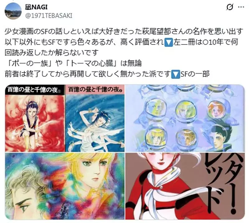 資深漫畫家回憶《少女漫畫稱霸業界的時代》當年因此激勵了許多男性漫畫家｜高清图片集