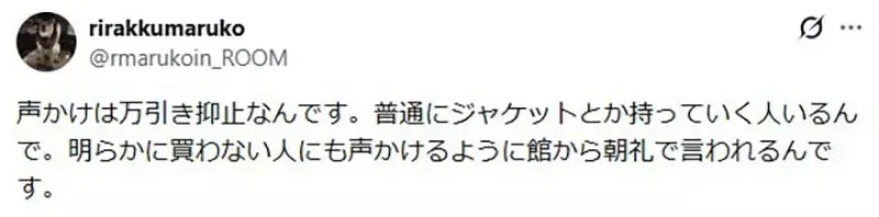 日本網友呼籲《服飾店店員不要跟我搭話》但是店員們也有話想說……｜高清图片集