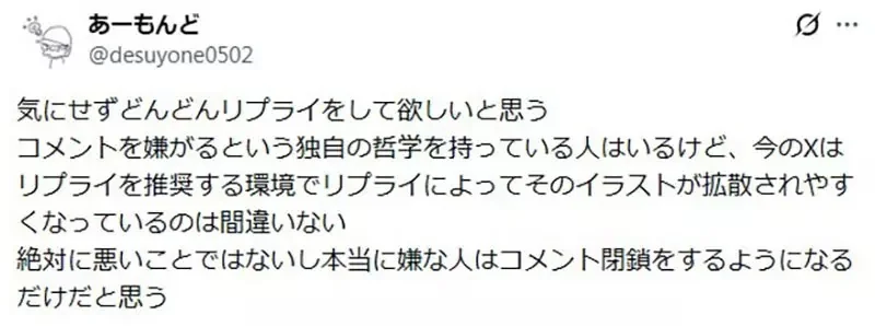 外國網友不懂《日本創作者的潛規則》是不是都不喜歡人家留言呢……｜高清图片集