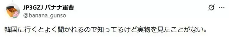 在韓國超有名的日本清酒《加油爸爸》日本人卻表示聽都沒聽過｜高清图片集