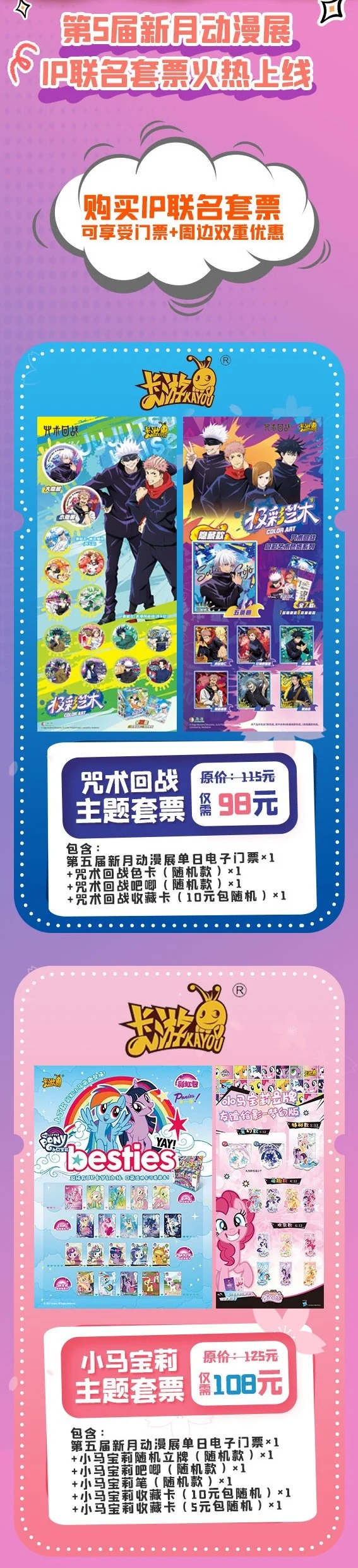 春之末尾，夏之开始，第5届新月动漫展如期而至！｜高清图片集