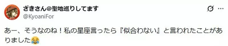某個世代的日本人有種奇妙的《星座階級觀》肯定是聖鬥士星矢惹的禍？｜高清图片集