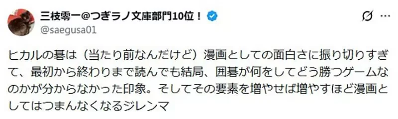 為什麼《棋魂》當年這麼紅 卻沒有讓圍棋一起流行起來呢？｜高清图片集