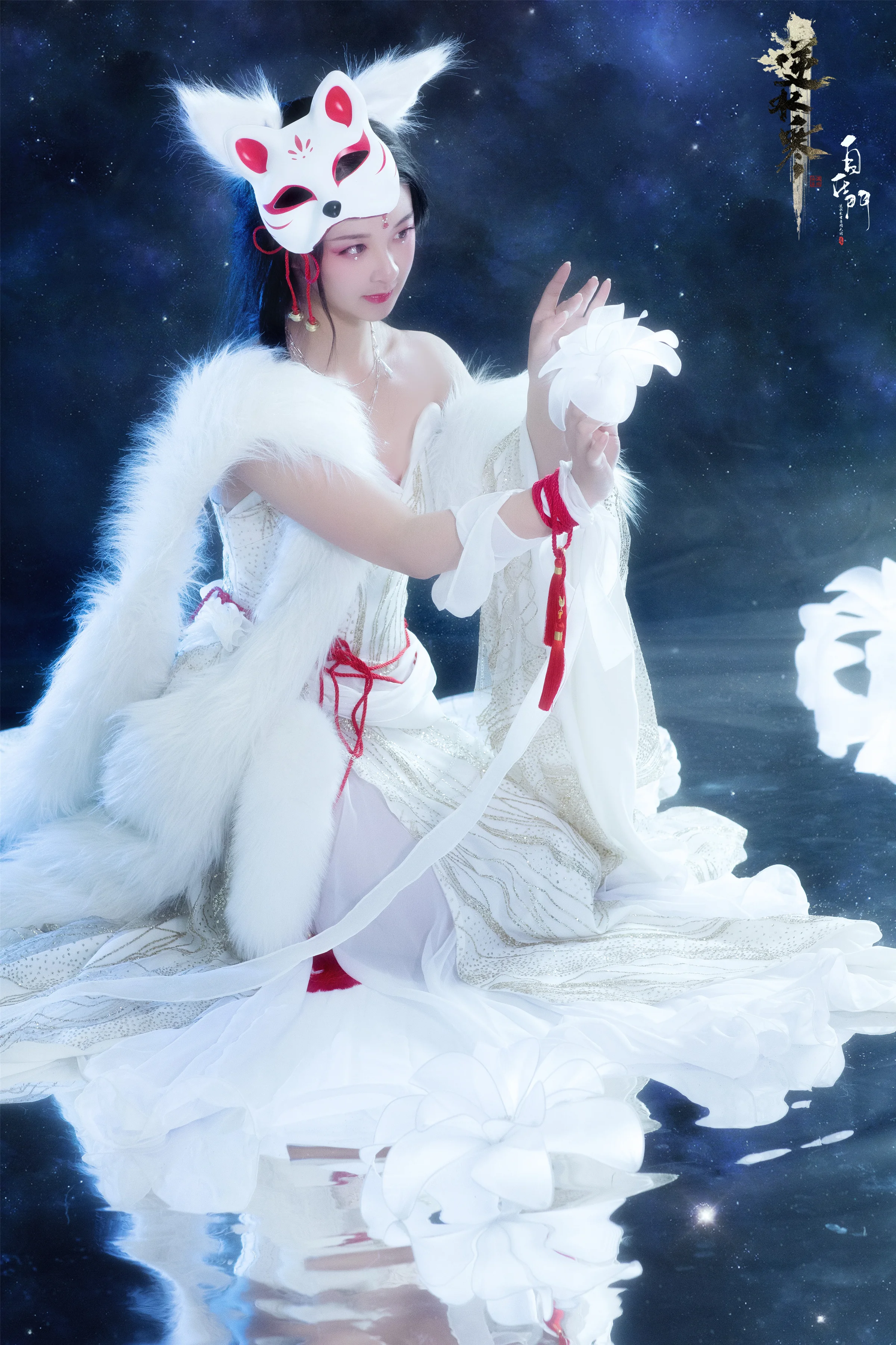 逆水寒·白灵雪魅COS写真正片