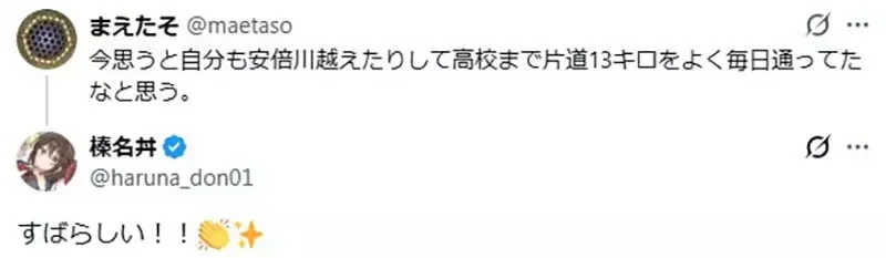 輕小說讀者質疑《女主角騎10公里腳踏車上學》作者表示自己以前就是這樣騎｜高清图片集