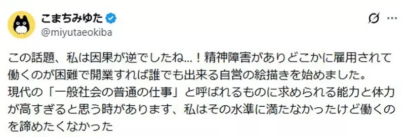 《寶可夢繪師齋藤直葵》論插畫家容易得憂鬱症的原因 因為生活孤立又一直被否定？｜高清图片集