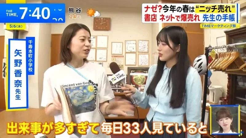 超小眾爆賣文具《老師專用記事本》竟然連校長也有專用記事本？｜高清图片集