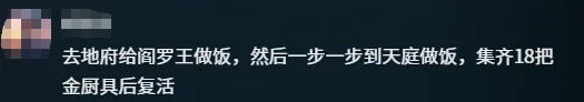 《中华一番》休刊：小当家“死后”，故事该如何继续？｜高清图片集