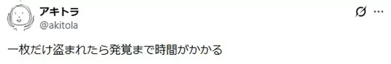 資深網友議論《磁片收納盒的鎖有什麼用》想偷的話整盒拿走不就好了嗎？｜高清图片集