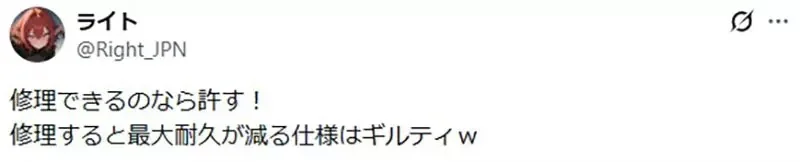 某些遊戲會採用的《武器耐久度系統》日本玩家議論真的有必要存在嗎？｜高清图片集