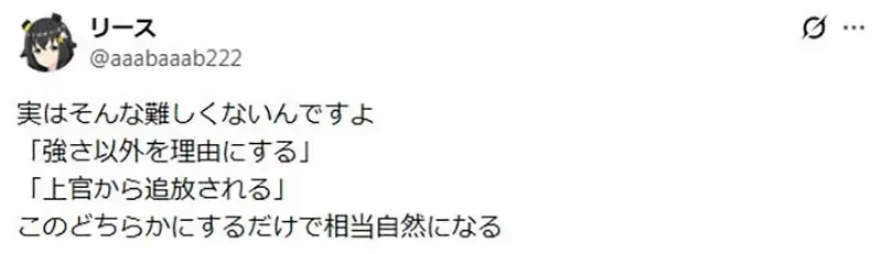 輕小說作家論《退隊流其實很難寫》很少作品能夠解決開頭的巨大矛盾？｜高清图片集