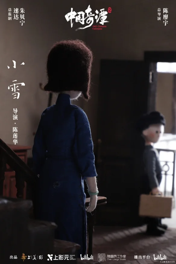 《中国奇谭2》公开九部短片海报！明年1月1日起开播｜高清图片集
