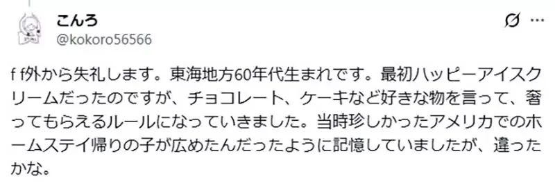 日本神秘文化《Happy Ice Cream》喊得慢的人就要請吃冰？｜高清图片集