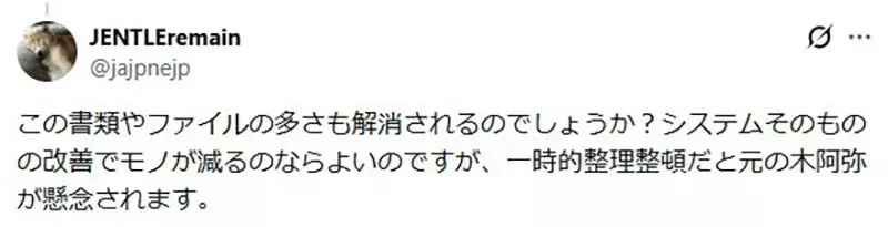 《日本公所大改造》區長大讚改造過後好棒棒 很多人卻覺得之前明明比較好？｜高清图片集