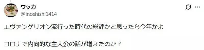 漫畫雜誌總編吐槽很多新人獎主角像是《不搭EVA的碇真嗣》這樣還稱得上是故事嗎？｜高清图片集