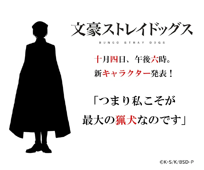 动画4期「文豪野犬」最新追加公开！｜高清图片集