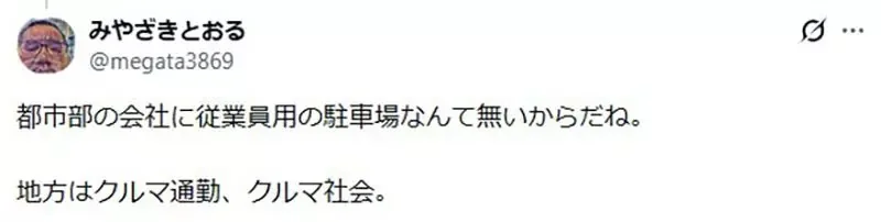 韓國人好奇《日本動漫人物為什麼不開車上下班》日本網友們的解釋是……｜高清图片集