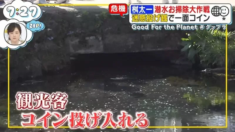 日本人氣觀光地《忍野八海》跟拍潛水員回收觀光客亂丟的硬幣｜高清图片集