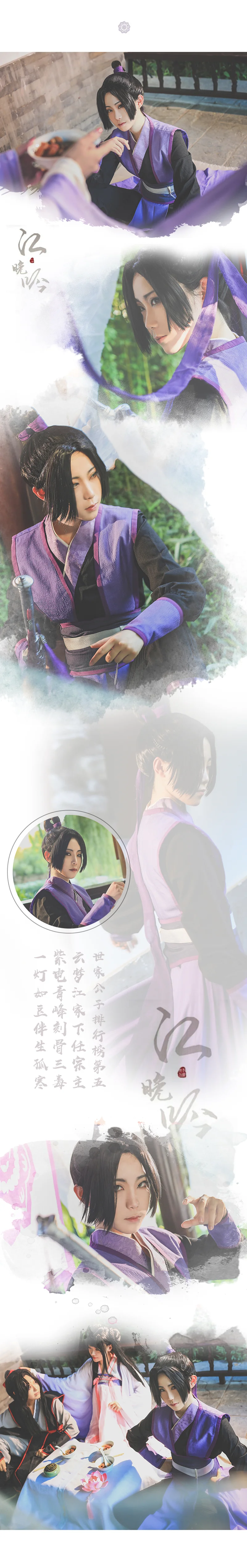 魔道祖师莲花坞COS写真