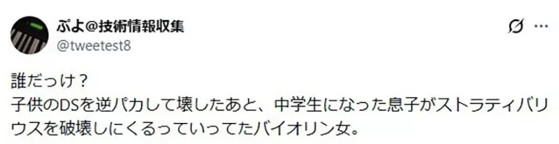 《破壞Switch主機的父母》將來就等著被小孩遺棄？日本網友分享各種悲慘案例｜高清图片集