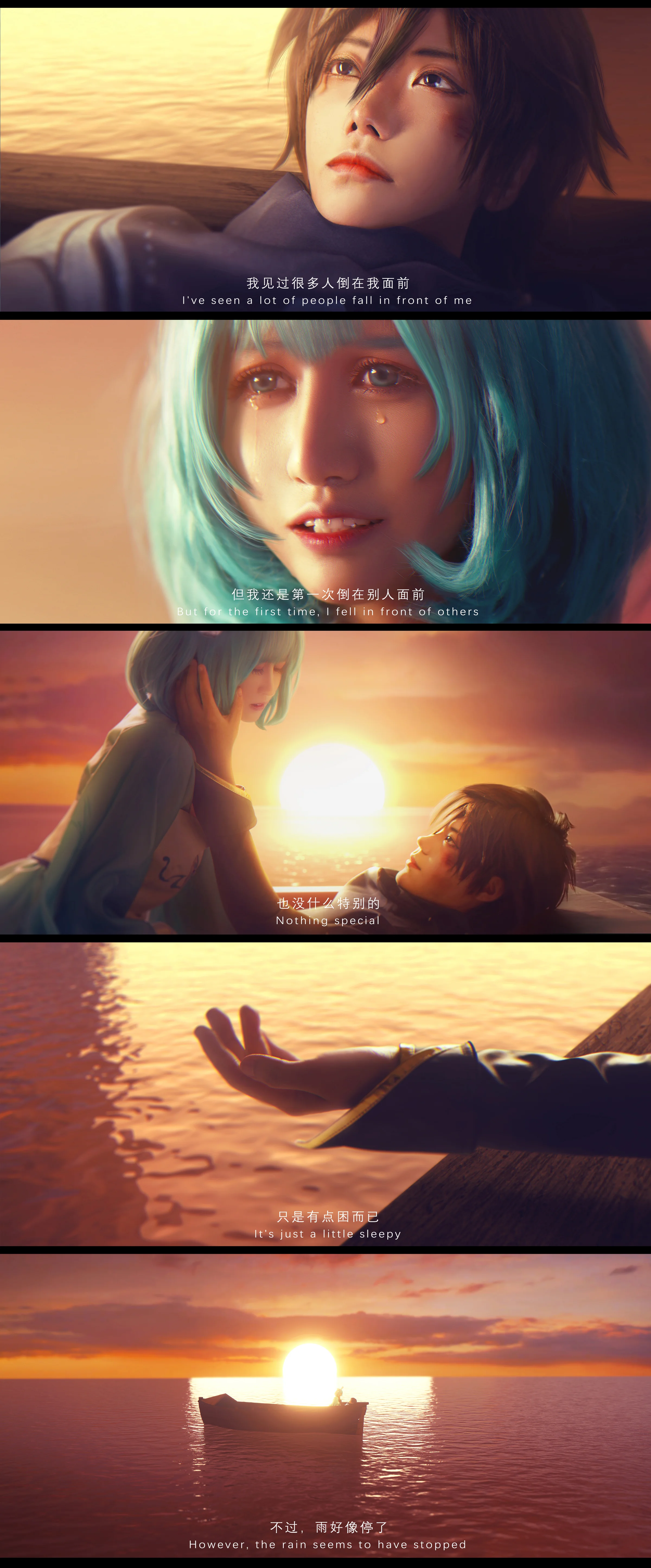 王者荣耀·澜【目标】CG剧情COS写真