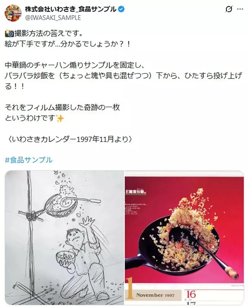 考考大家《這張炒飯照片是怎麼拍的》食品模型公司的創意令人讚嘆｜高清图片集