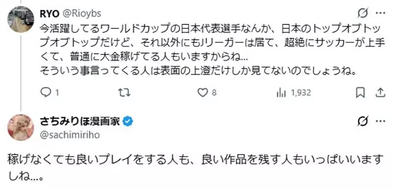 《漫畫家佐知美梨穗》被嘲笑是不紅的漫畫家？但是她努力至今已經買了兩套房｜高清图片集