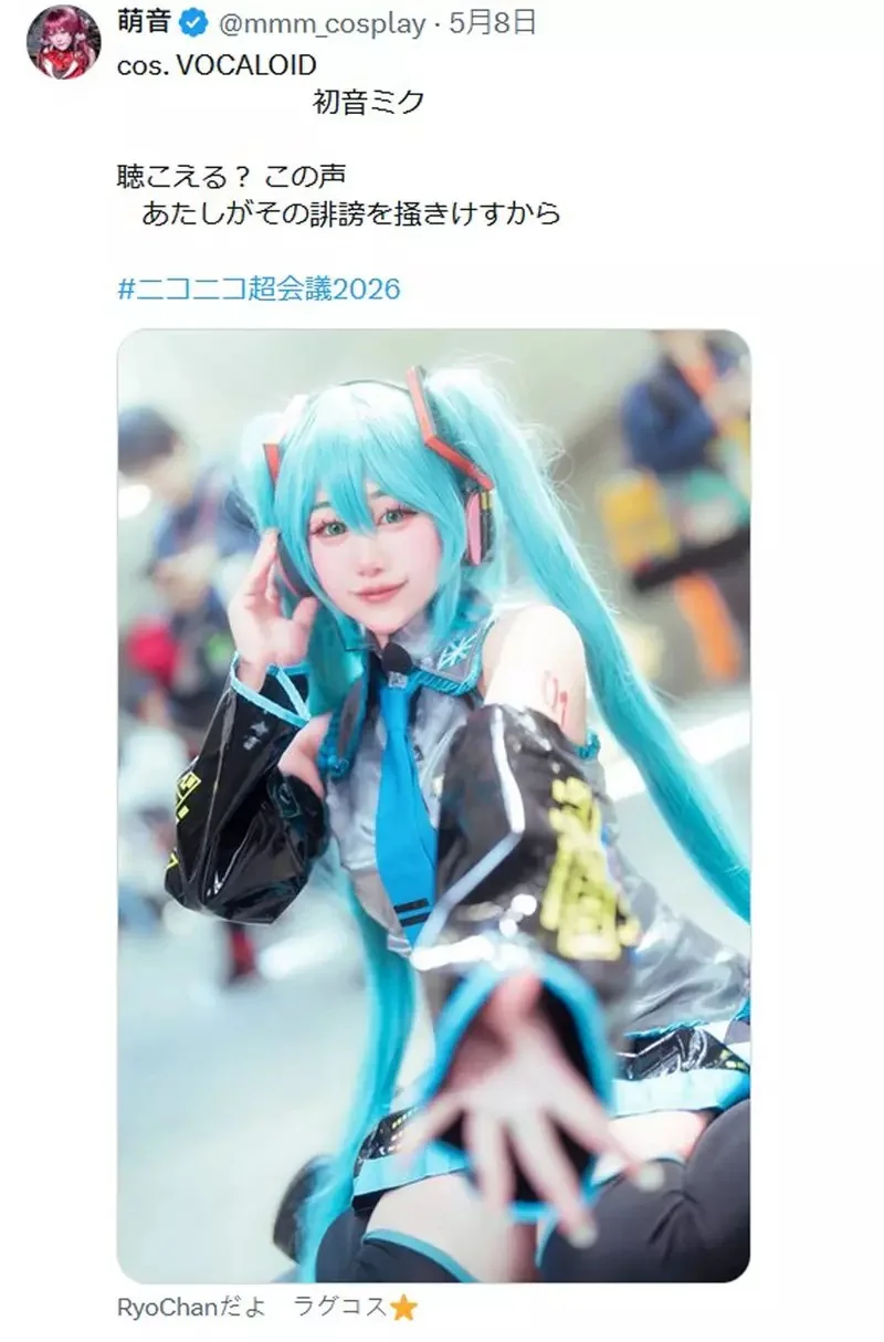 9歲少女打扮成《初音未來》Cosplayer分享數年後自己現在與過去的模樣，喜歡初音的心情至今都沒有改變
