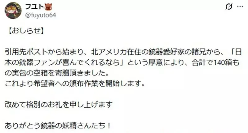 《日本軍武迷的煩惱》子彈空盒在日本超級貴 美國網友直接一大箱寄給他了｜高清图片集