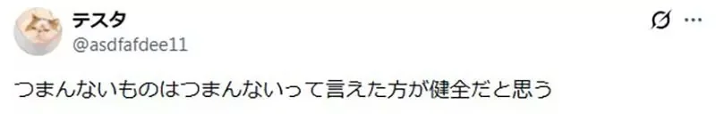 宅宅苦惱《覺得朋友喜歡的動畫無聊怎麼辦》可以發文直接說無聊嗎？｜高清图片集