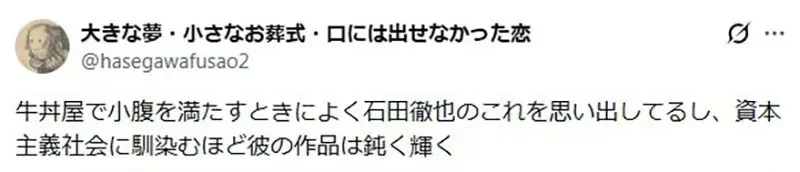 日本網友議論《知名畫家石田徹也》這幅畫稱不稱得上是現代社會的諷刺呢？｜高清图片集