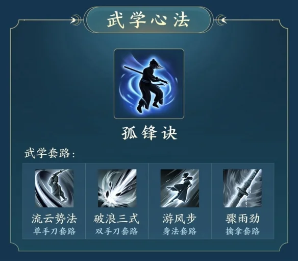 年度资料片“横刀断浪”首曝 《剑网3》十三周年发布会回顾｜高清图片集