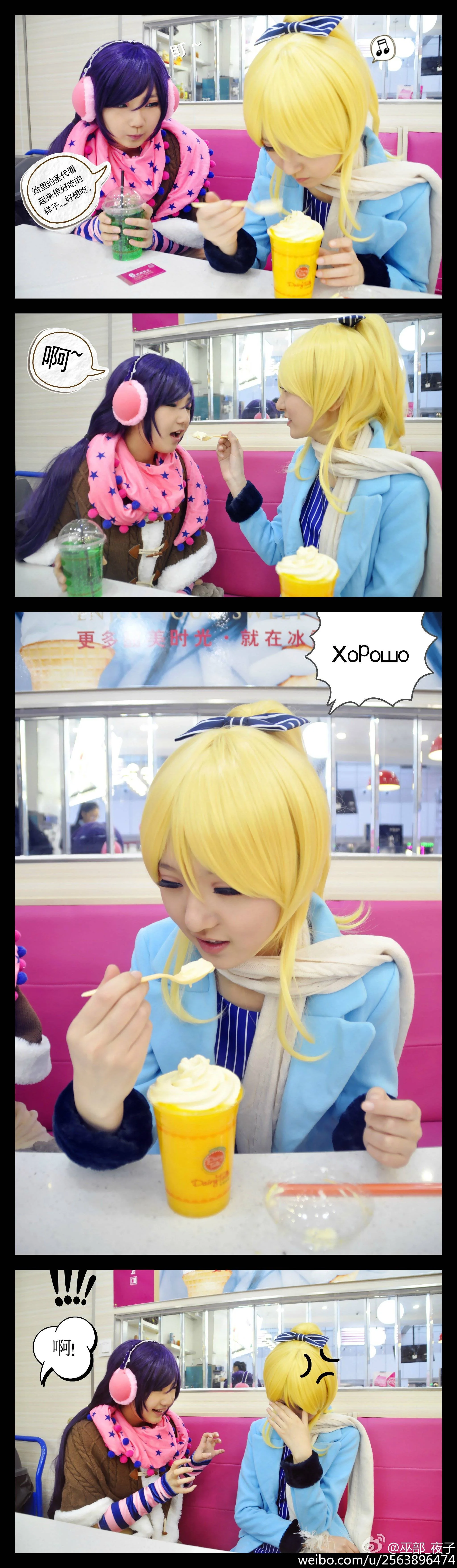 love live！圣诞未觉醒东条希COS写真